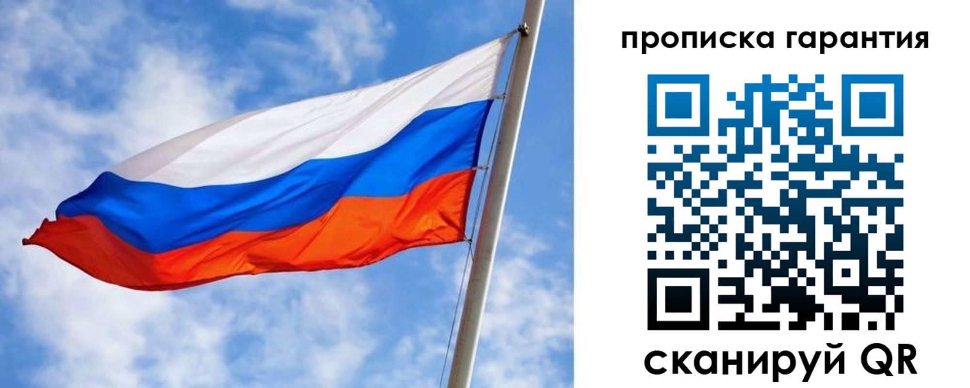 прописка гарантия в Нерехте