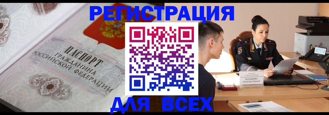 прописка в квартире в Нерехте