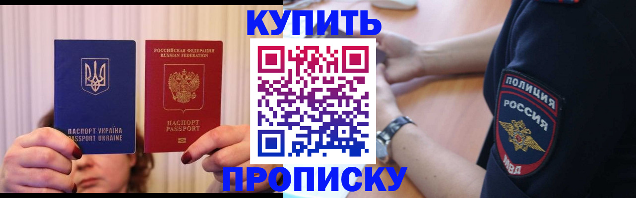 прописка для кредита в Нерехте
