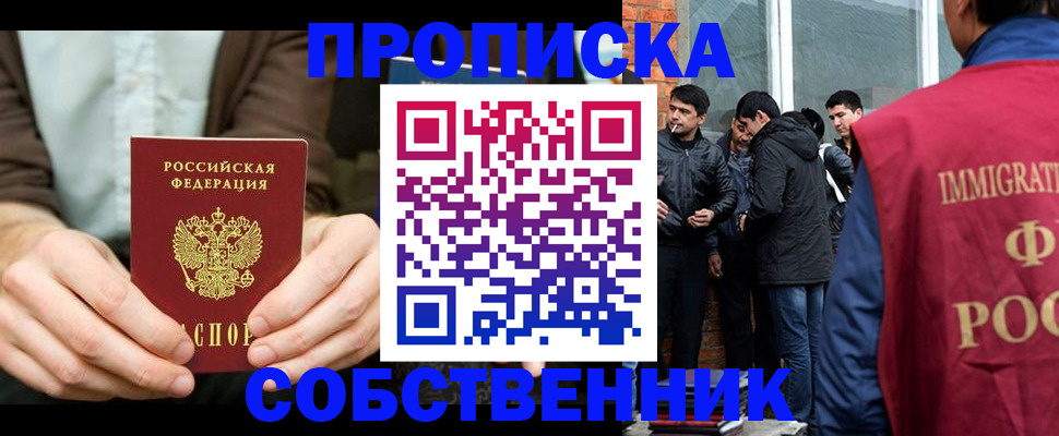 временная регистрация гарантия в Нерехте