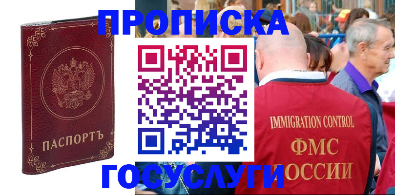 временная регистрация в квартире в Нерехте