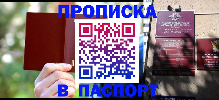 временная регистрация надежно в Нерехте