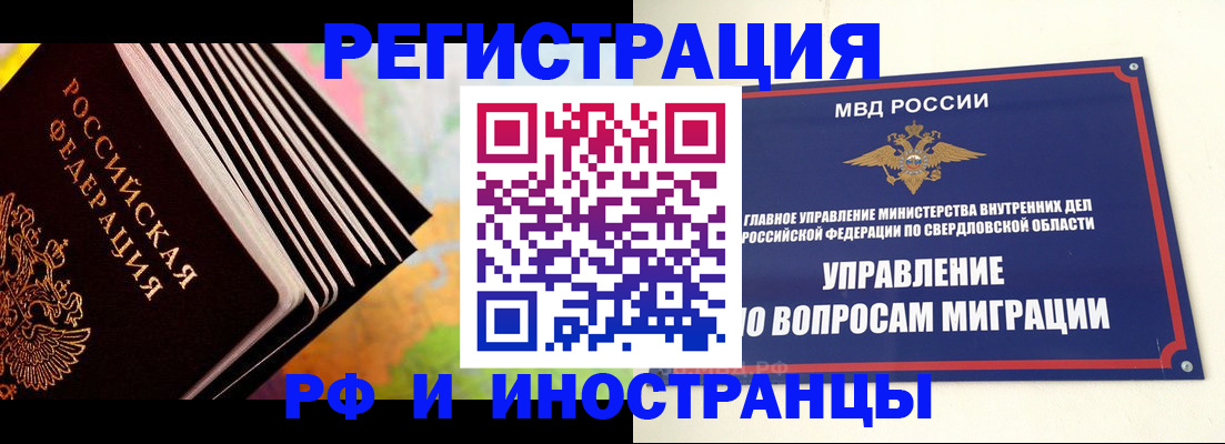 временная прописка в Нерехте